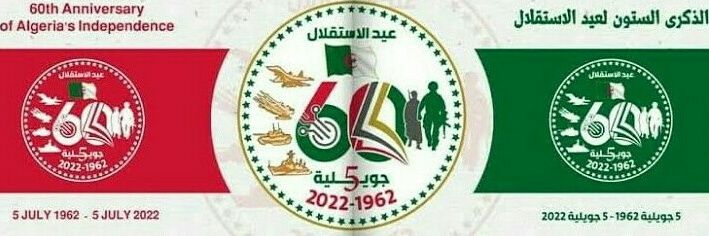 عبد المجيد تبون Abdelmadjid Tebboune fans's banner
