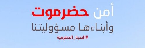 هشام الجابري Hisham Al-jabri's banner