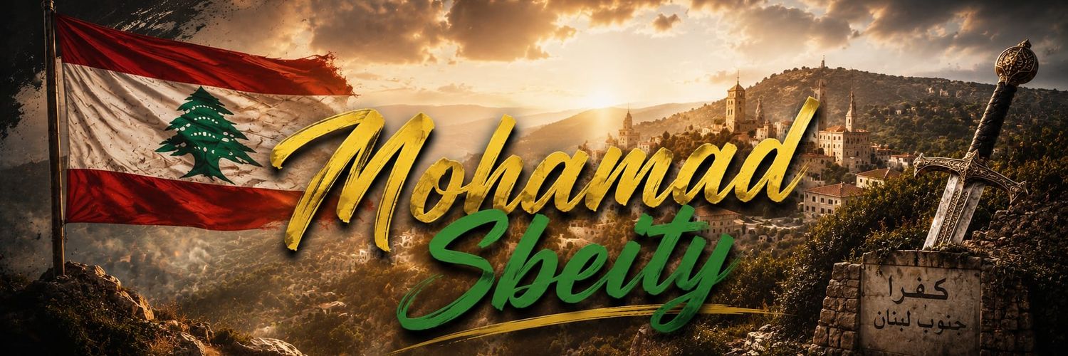 Mohamad sbeiti..穆罕默德's banner