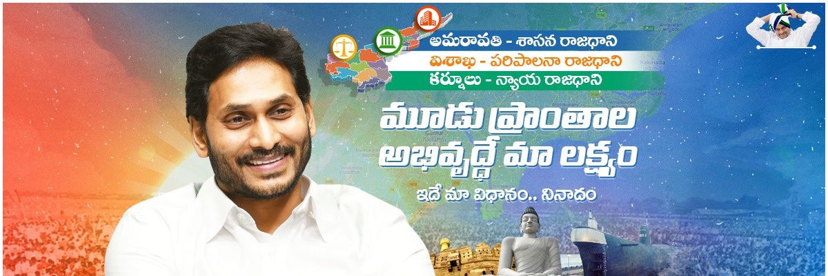 మా నమ్మకం నువ్వే జగన్ (Y GK Reddy)'s banner
