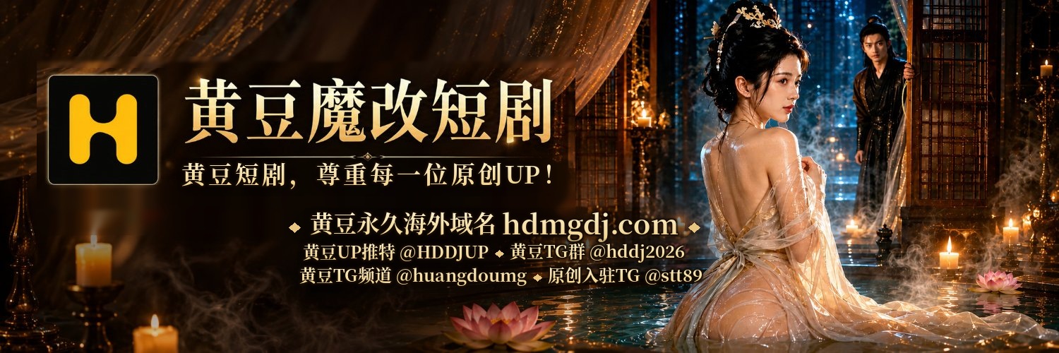黄豆短剧UP's banner