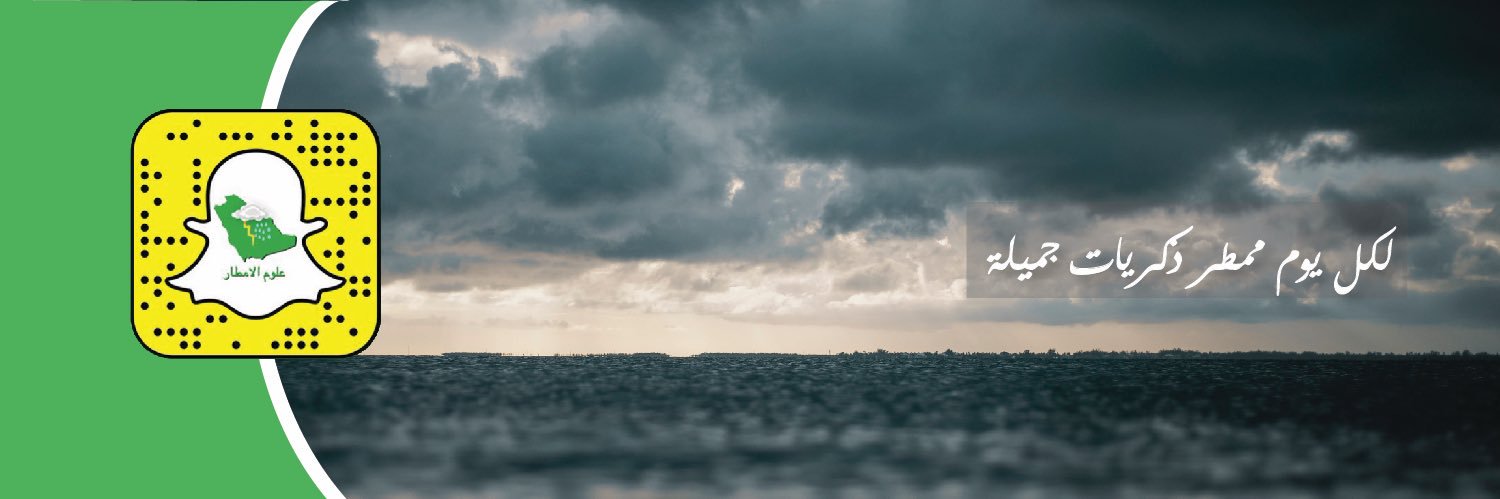 علوم الامطار's banner