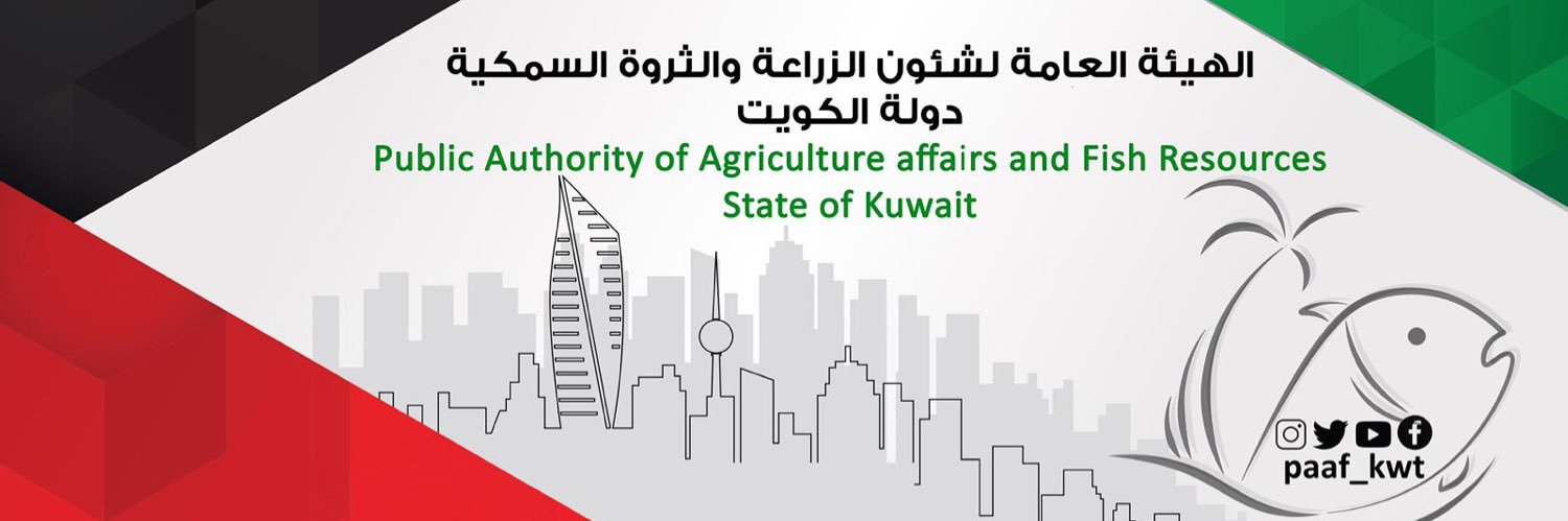 الهيئة العامة لشئون الزراعة والثروة السمكية's banner