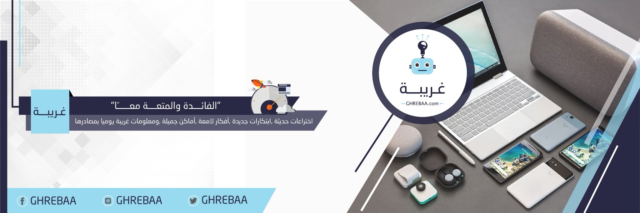 غريبة's banner