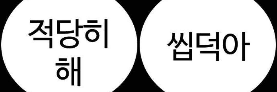 윀쪄's banner