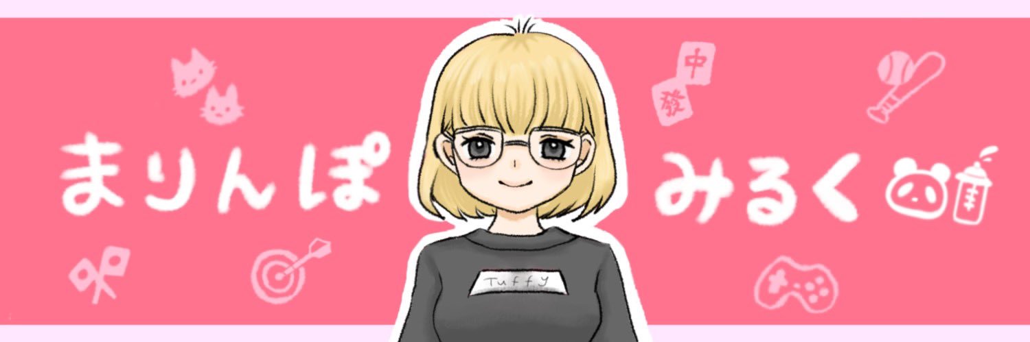まりんぽみるく🐼🍼's banner