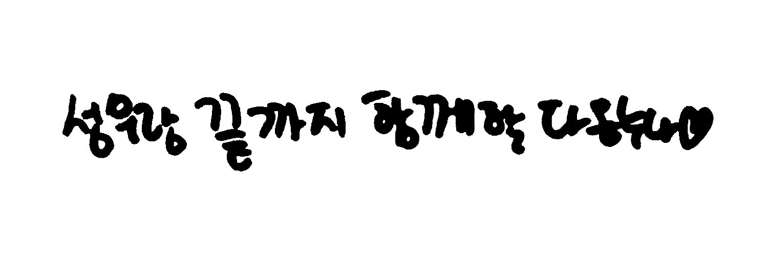 해금다옹누나's banner