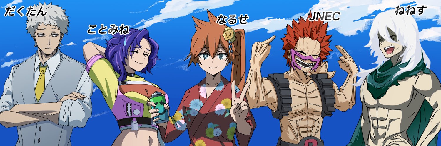 なるせ's banner