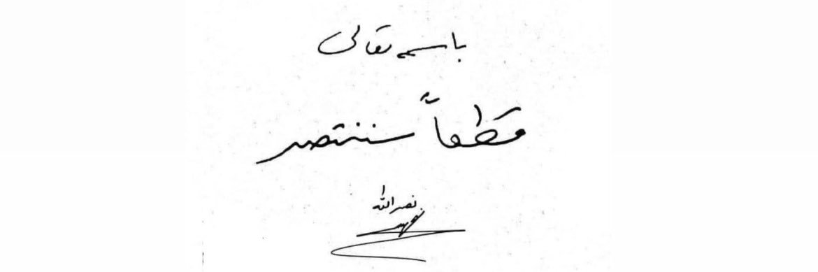 Hasan's banner