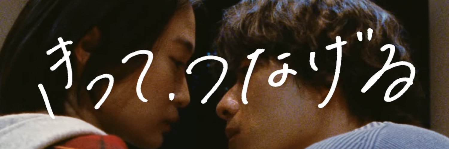 谷口恒平@『制作部の水島さん』's banner