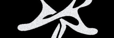 mubiouš's banner