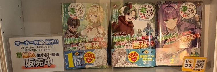 すかい@ハイライトに発売予定's banner