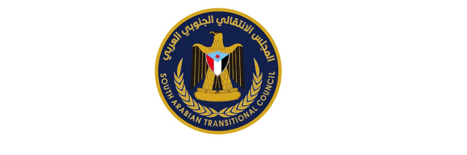 المجلس الانتقالي الجنوبي العربي's banner
