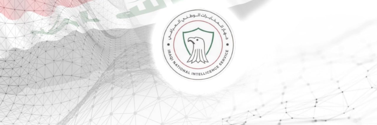 جهاز المخابرات الوطني العراقي's banner