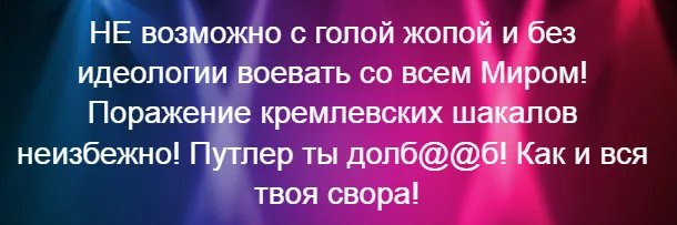 Слава Украине!'s banner