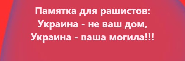 Слава Украине!'s banner