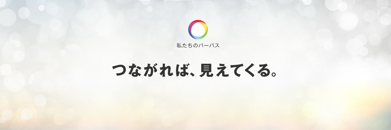 朝日新聞社広報's banner