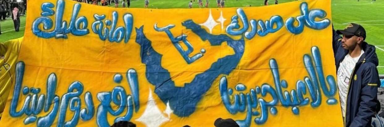 Naif 🇸🇦's banner