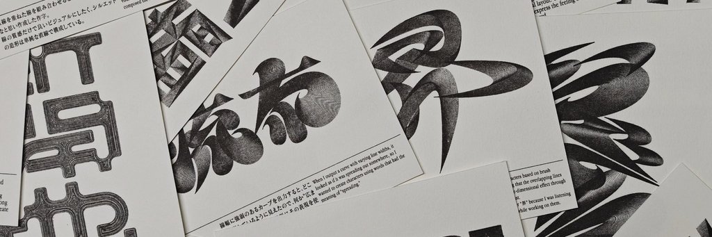 ナカノ's banner