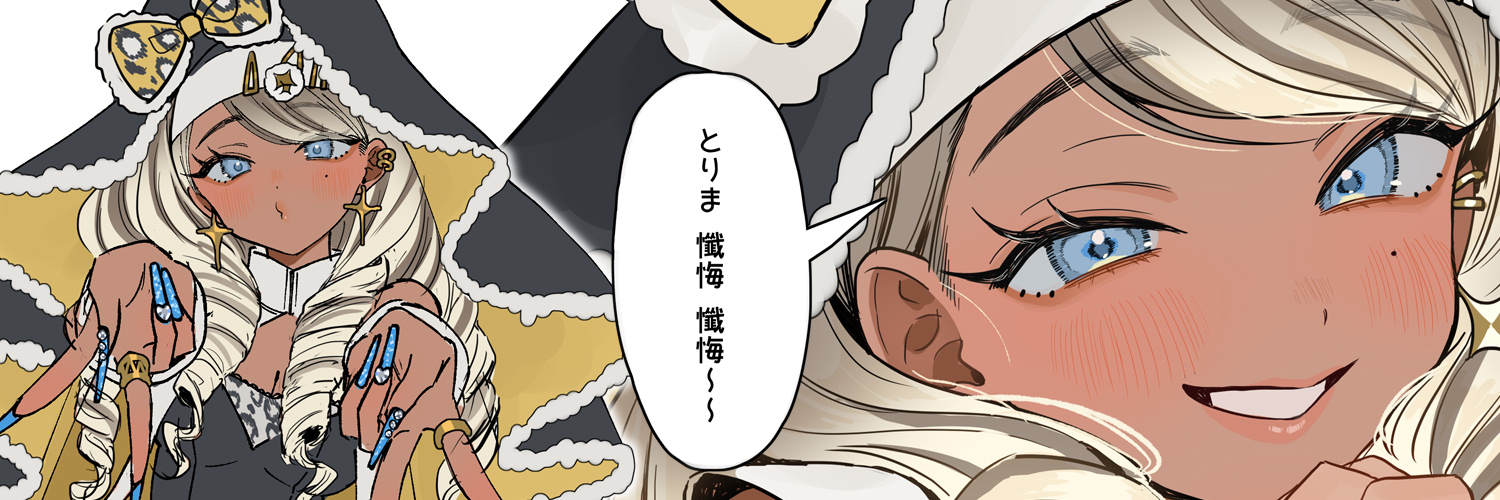 さばみぞれ's banner