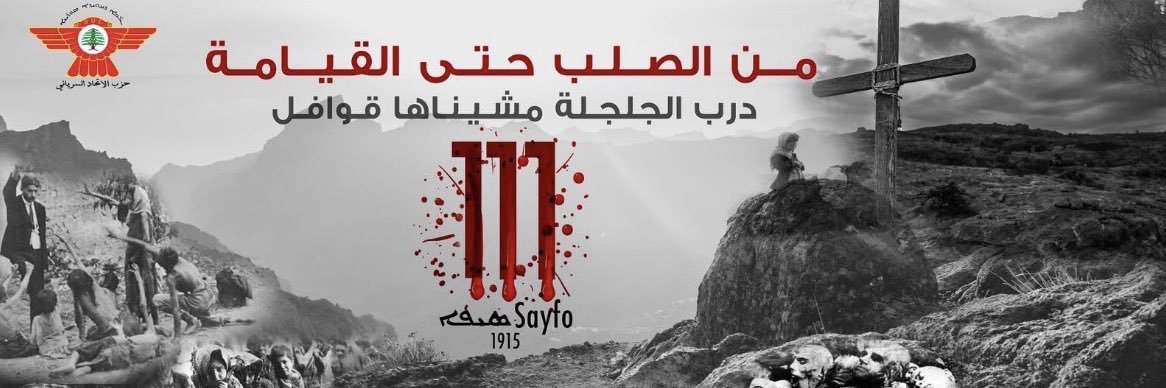 Liliane Me ‎(⁨ܠܝܠܝܐܢ ܡܣܣܘ⁩)'s banner