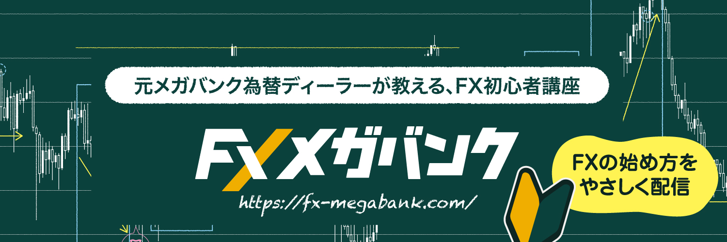 鈴木 拓也 / FXメガバンク's banner