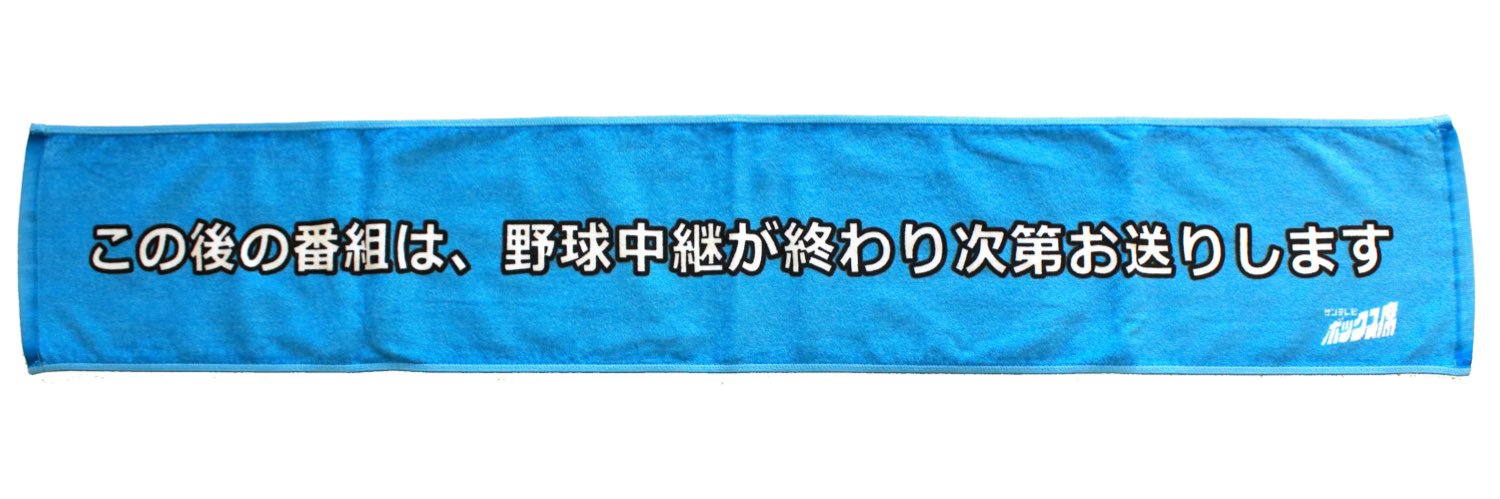 サンテレビ【公式】🌞📺's banner