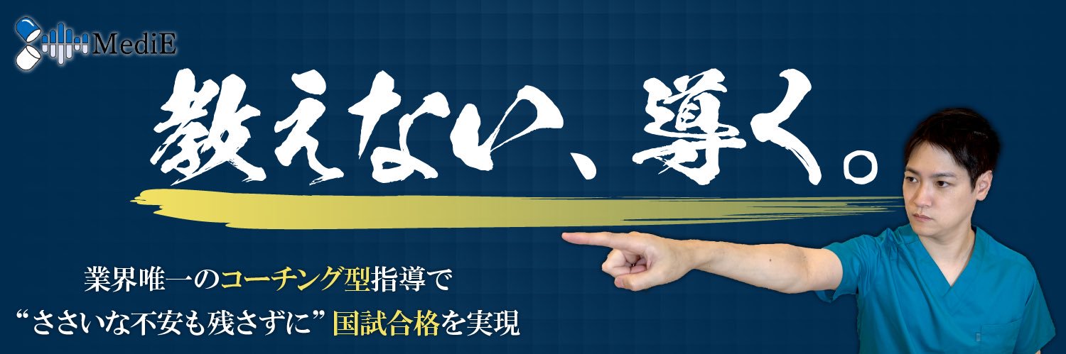 Dr.みずき| 4浪4留2国浪の塾経営者's banner