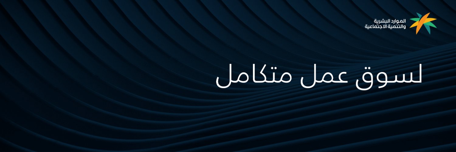 Qiwa | قوى's banner