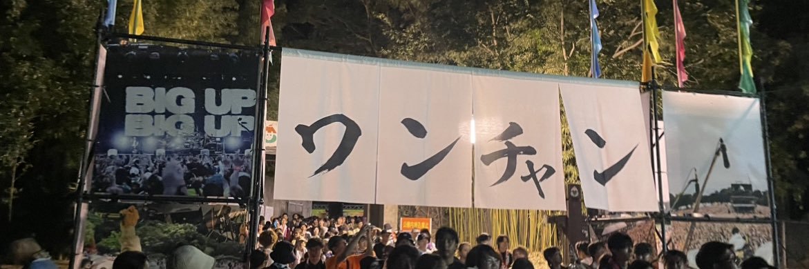 ryurose:です🙌's banner