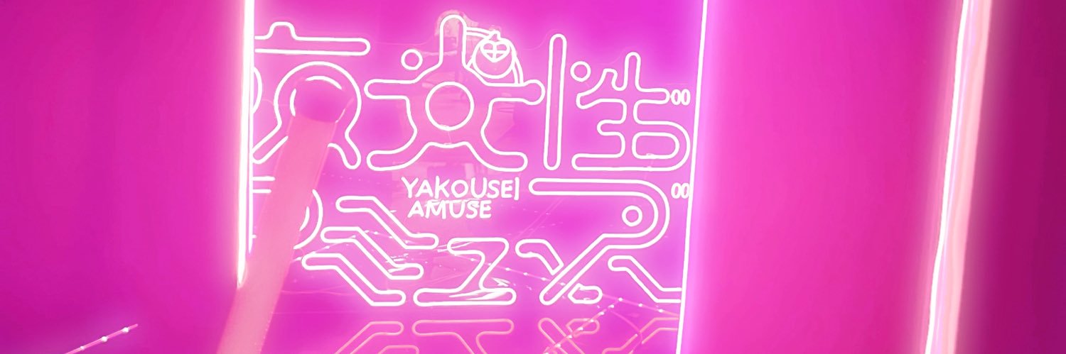 水萌しゅる【よるあみ】's banner