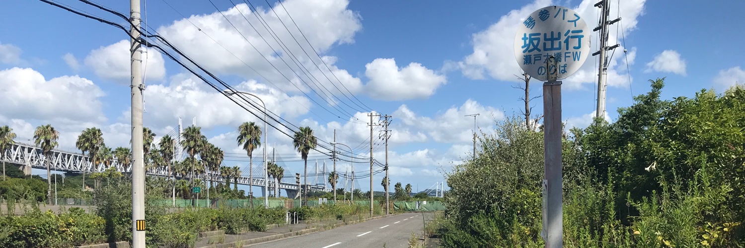6速AMT (おーとま)'s banner