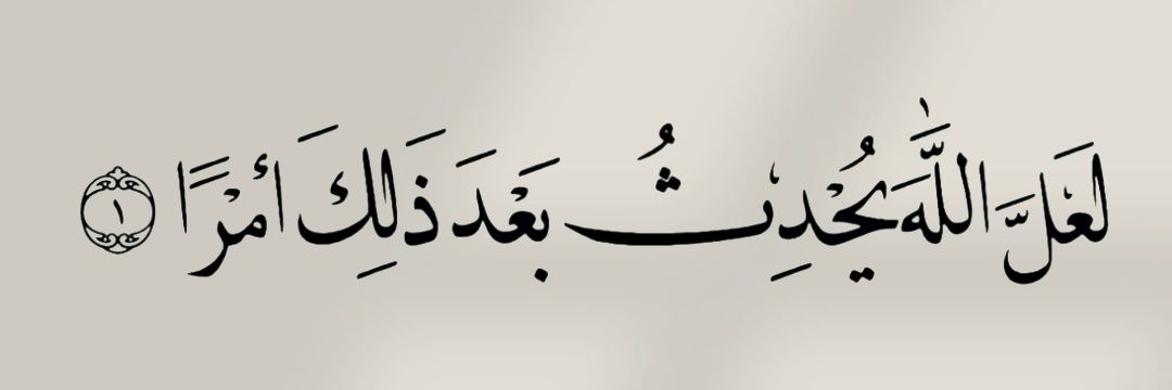 أدعية المسلم's banner