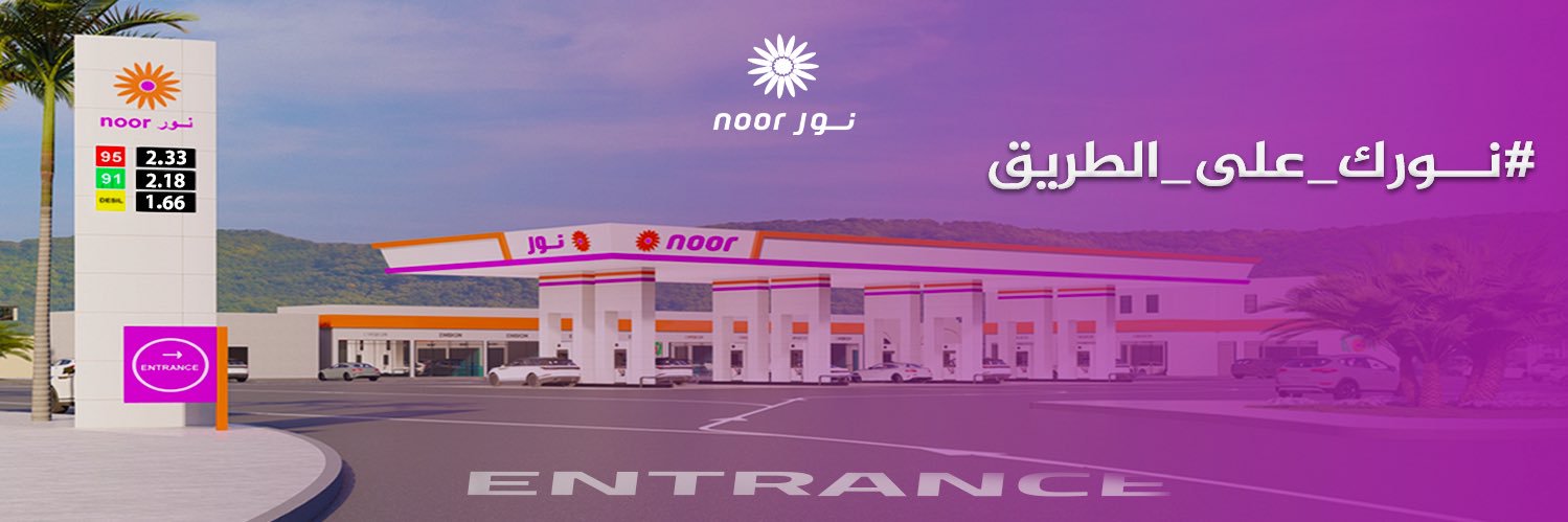 نــــــــــور's banner