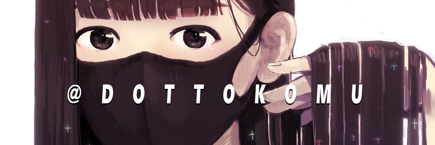 @ドットコム's banner