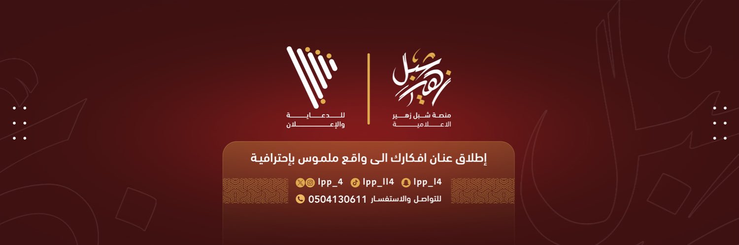 شبل زهير | SHIBL's banner