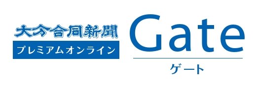 大分合同新聞's banner
