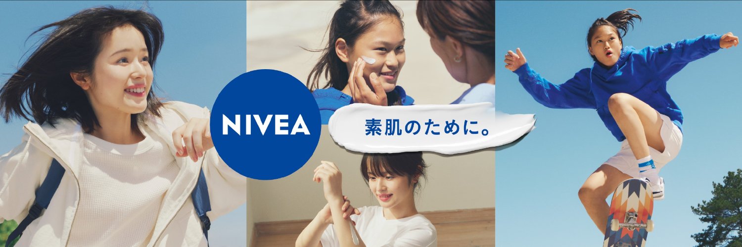 ニベア キャンペーン情報's banner