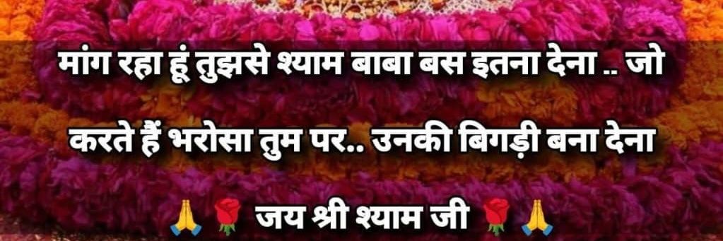 Vinod Saini's banner