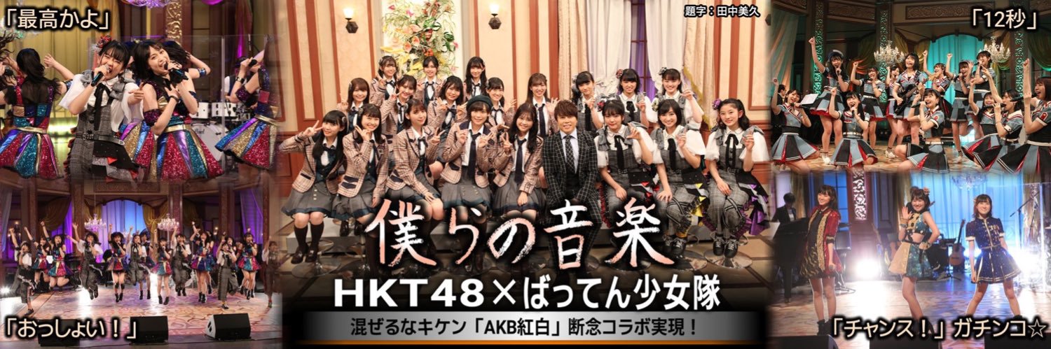 秋吉優花 あきよしゆか's banner