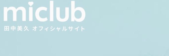 田中 美久's banner