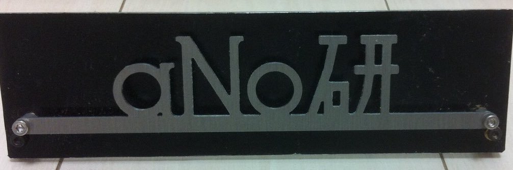 aNo研's banner