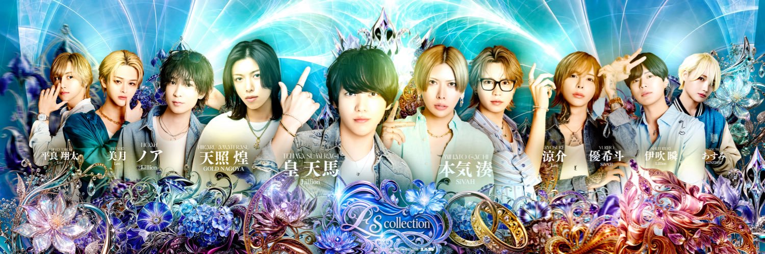 エルコレ/L's collection's banner