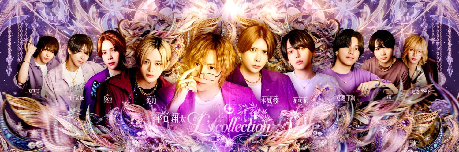 エルコレ/L's collection's banner