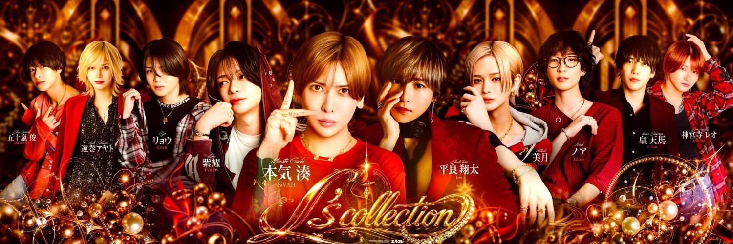 エルコレ/L's collection's banner