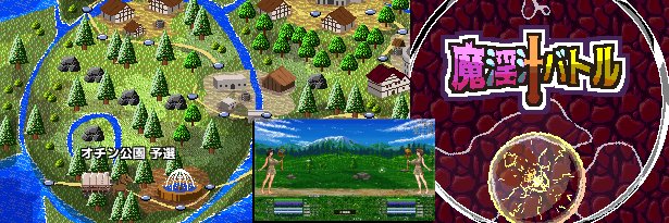 エゾゴロウ🔞R18ドットゲーム『魔淫汁バトル』リリース中！ EZOGORO's banner