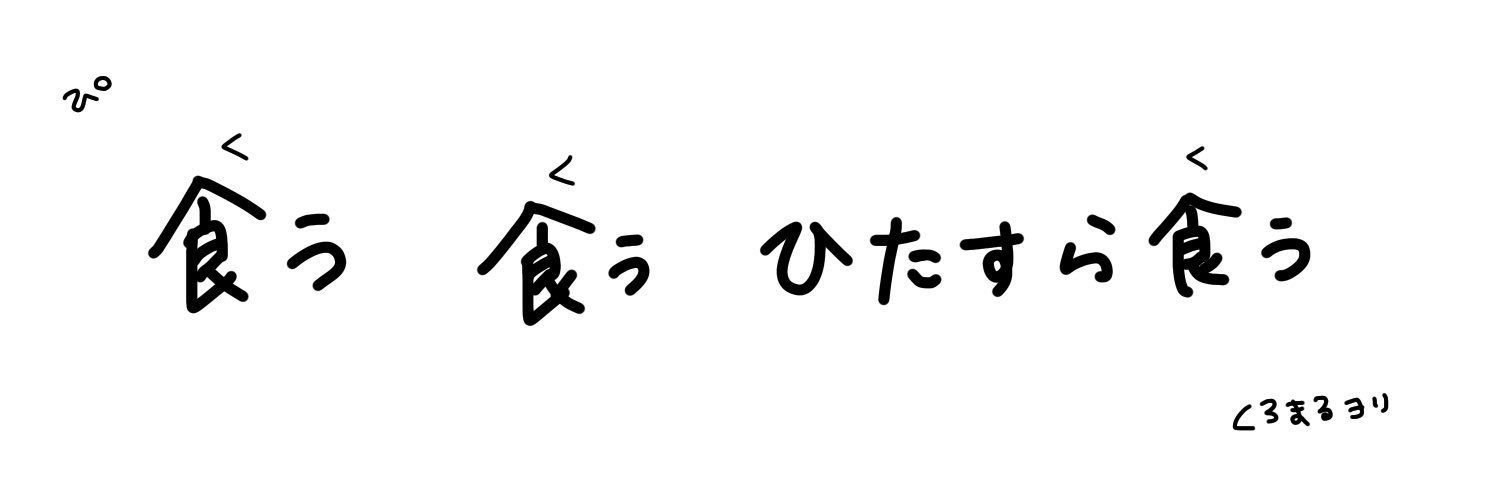 𓃠's banner