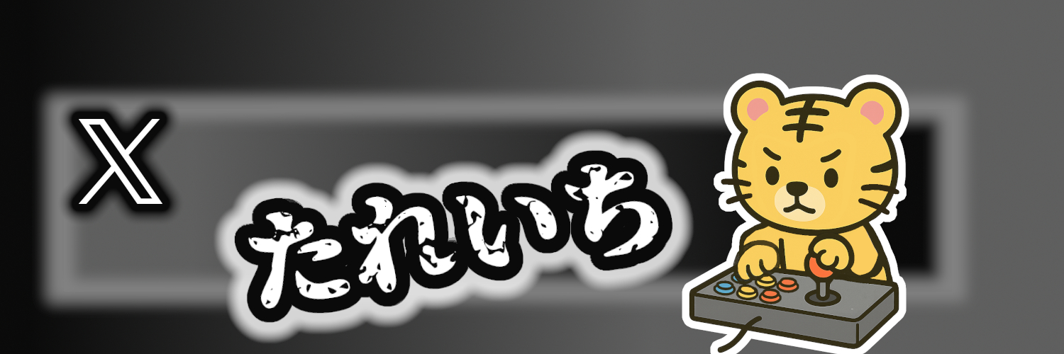 たれいち's banner