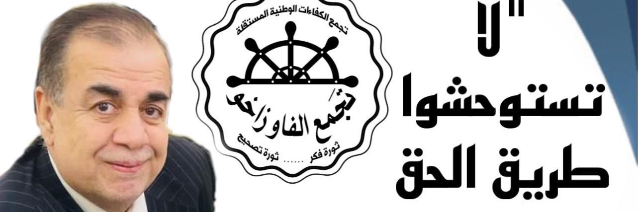 عامر عبدالجبار اسماعيل's banner