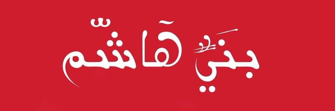 taher ajlan's banner